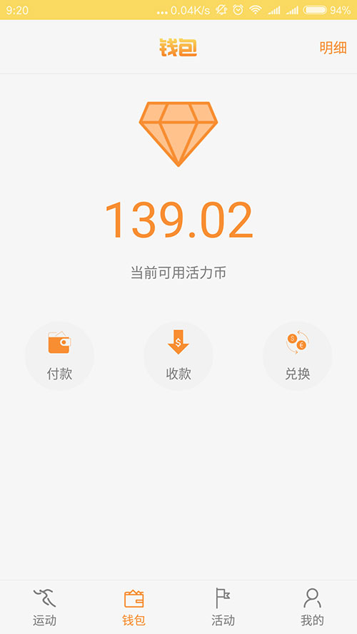 乐跑圈APP钱包无法转账提币