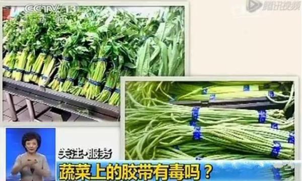 央视曝光！超市里胶带捆绑的蔬菜甲醛超标10倍，而且洗不掉！