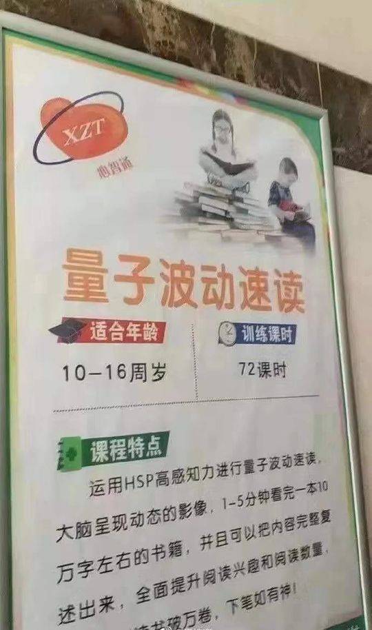 量子波动阅读